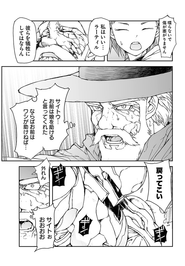 便利屋斎藤さん、異世界に行く 第149話 - Page 6