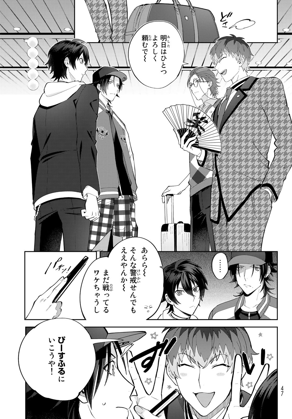 ヒプノシスマイク -Division Rap Battle- side B.B & M.T.C 第18話 - Page 29