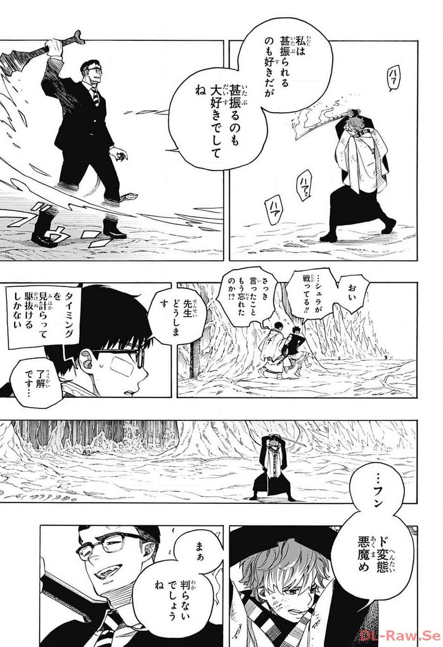 青の祓魔師 第147話 - Page 29