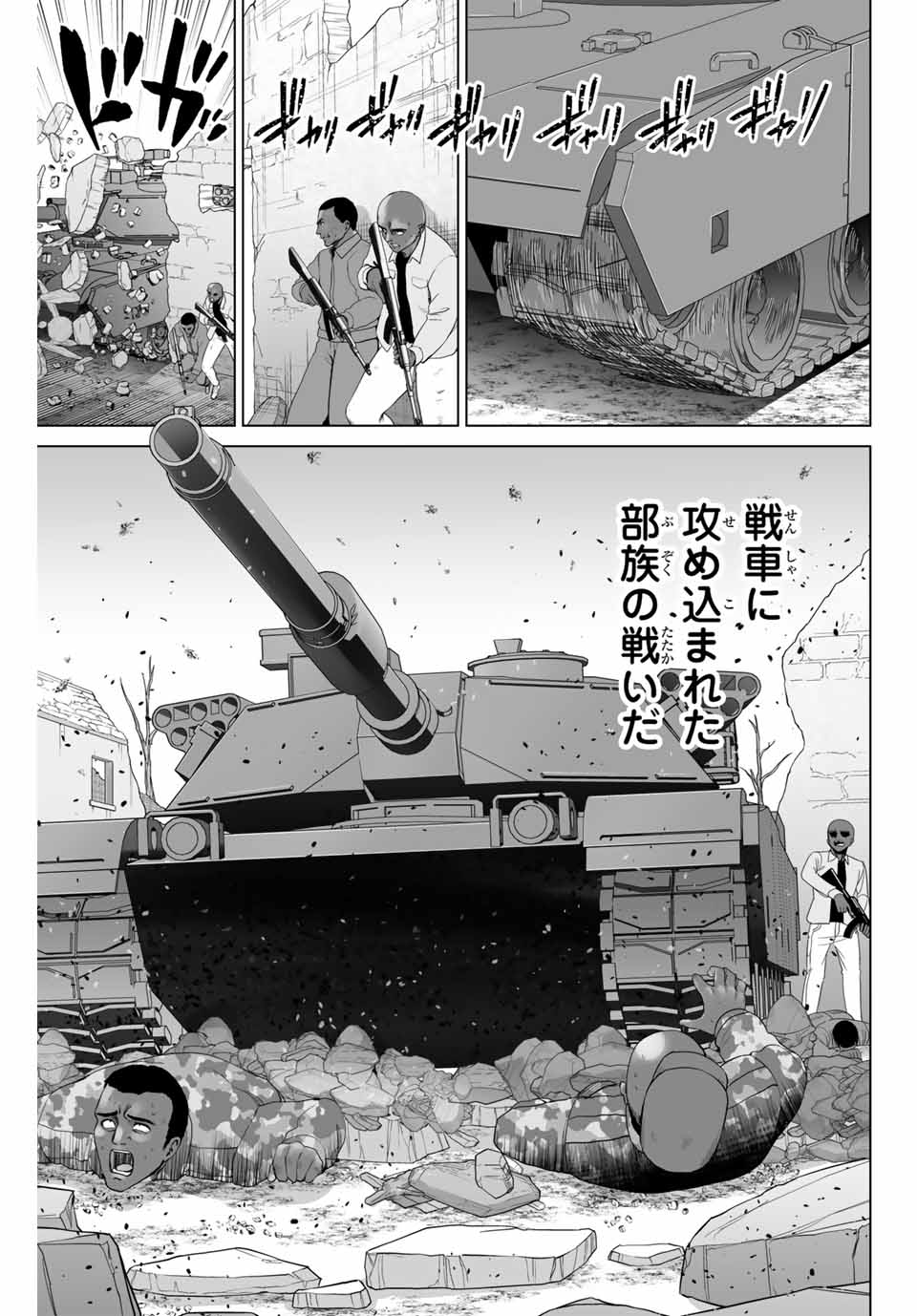軍神のタクト War God’s Tact 第2話 - Page 21