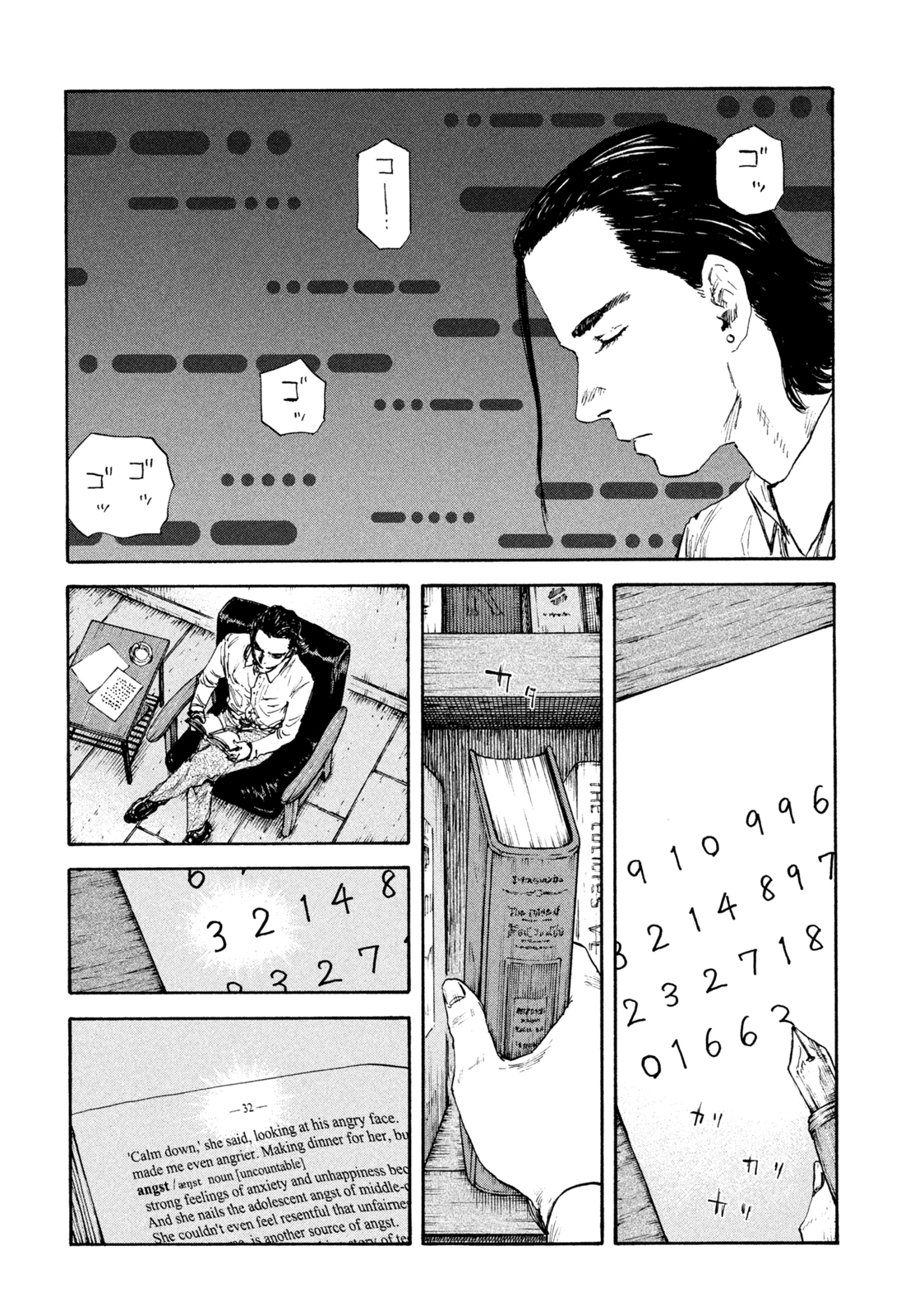 満州アヘンスクワッド 第97話 - Page 16