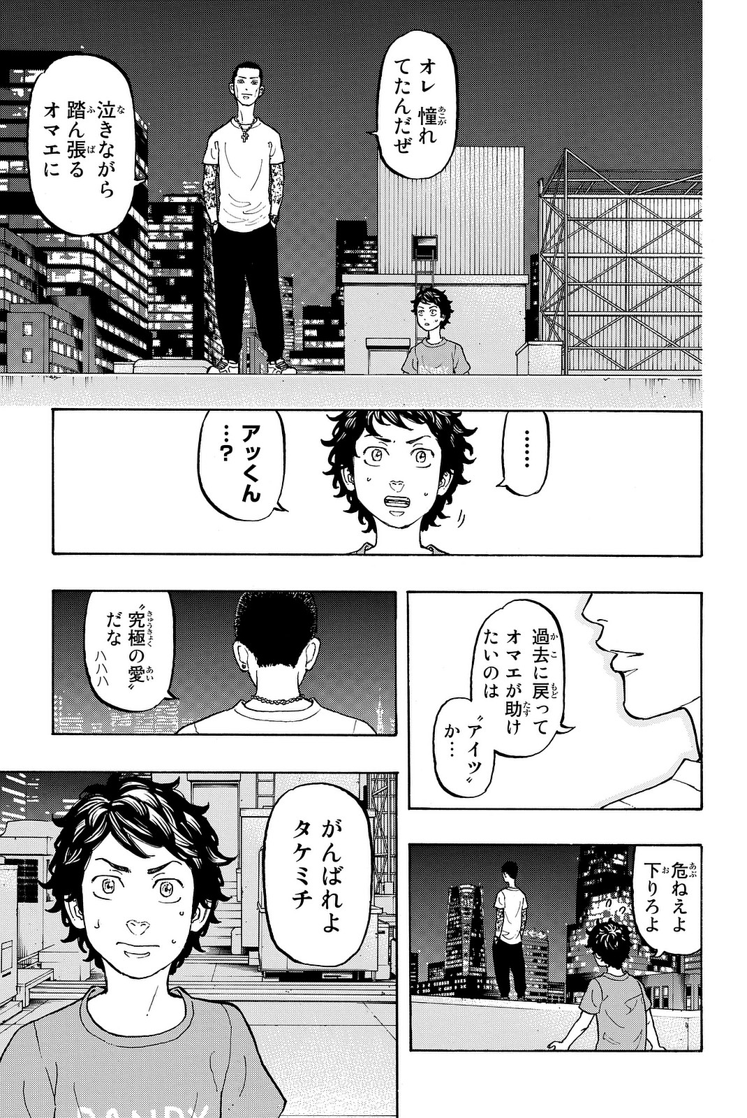 東京卍リベンジャーズ 第8話 - Page 13