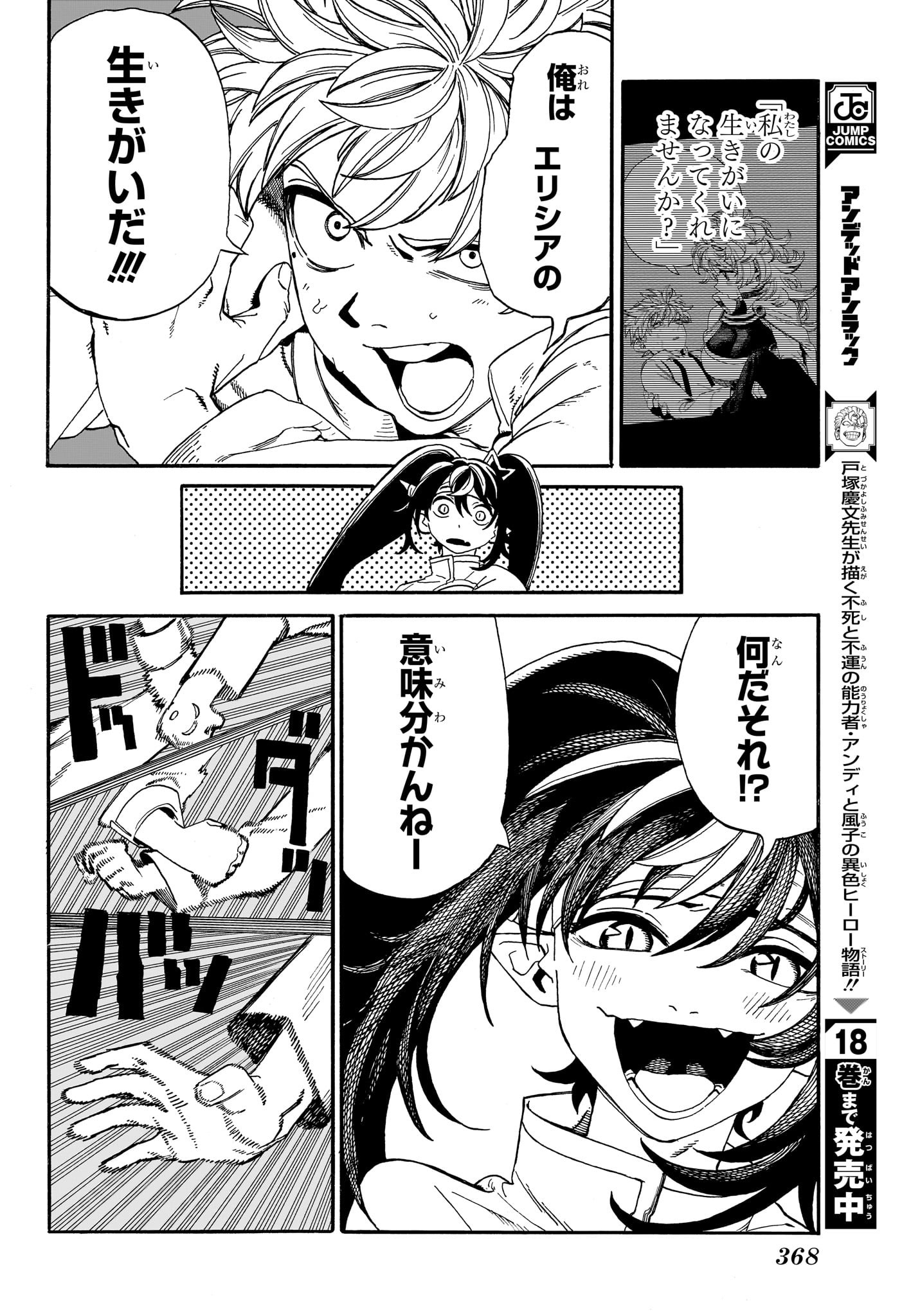 魔々勇々 第10話 - Page 10