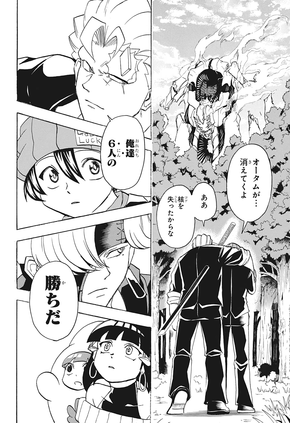 アンデッド＋アンラック 第53話 - Page 2