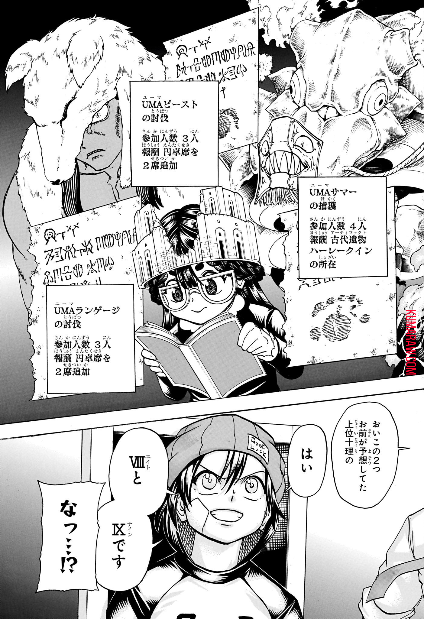 アンデッド＋アンラック 第188話 - Page 7