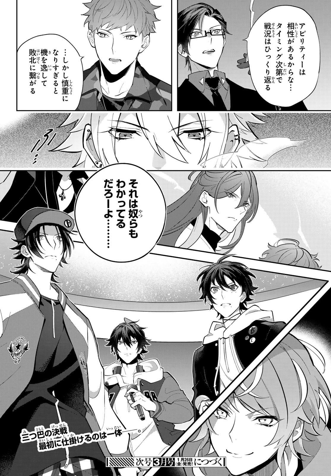 ヒプノシスマイク -Division Rap Battle- side B.B & M.T.C 第23話 - Page 30