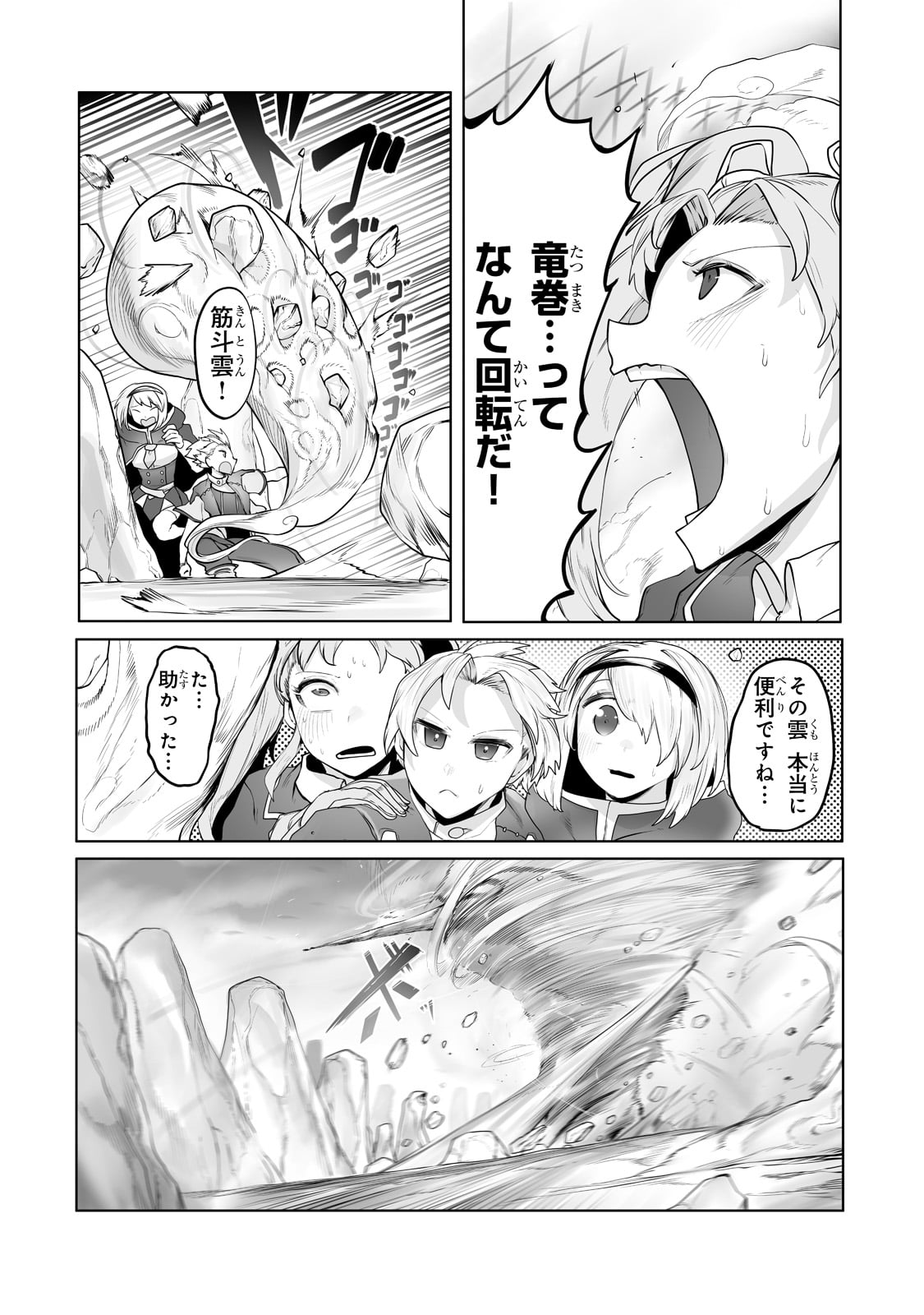 Ore no Zensei no Chishiki de Teihen Shoku Tamer ga Joukyuu Shoku ni Natte Shimai Sou na Ken 第16話 - Page 18