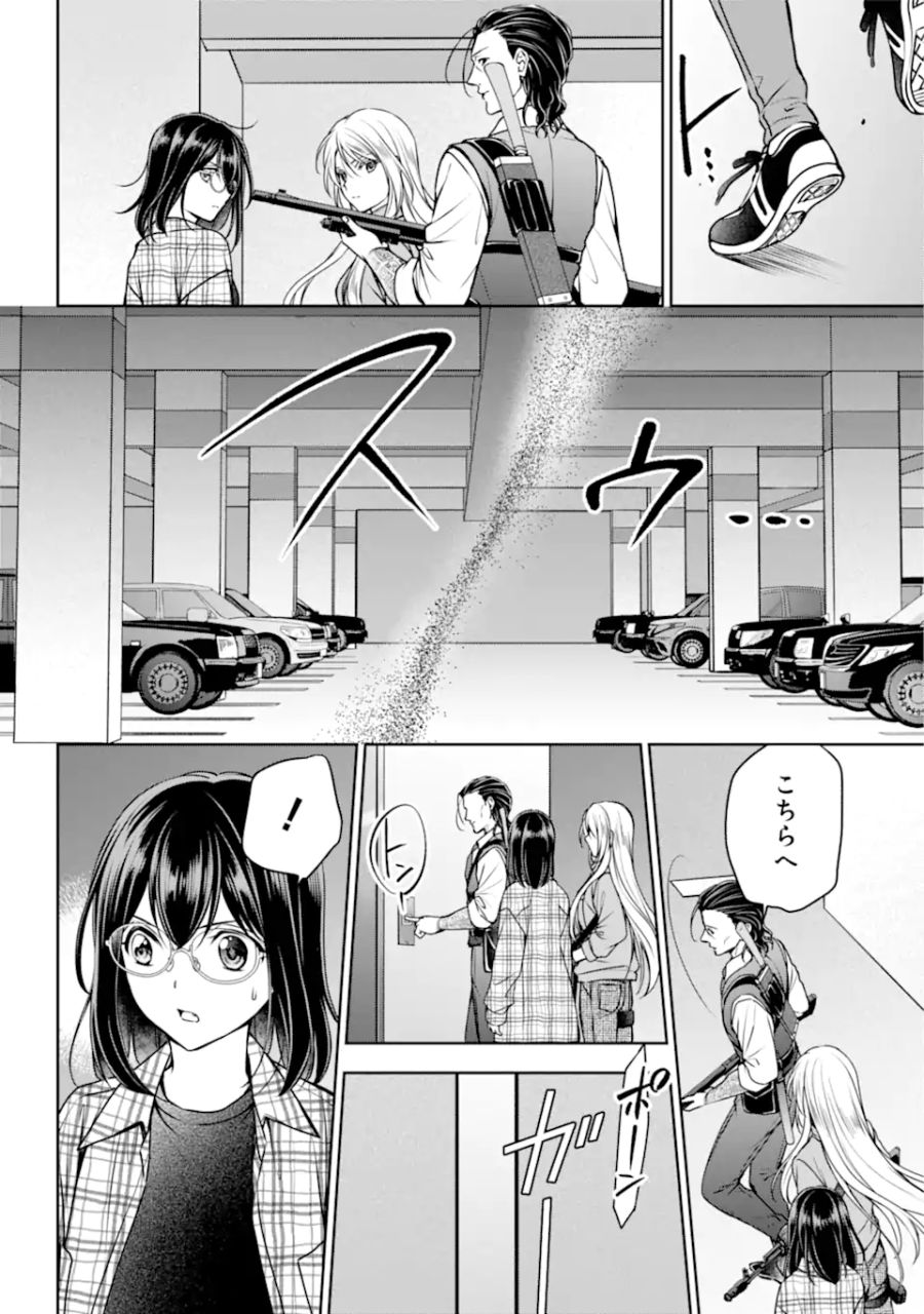 裏世界ピクニック 第60.1話 - Page 16