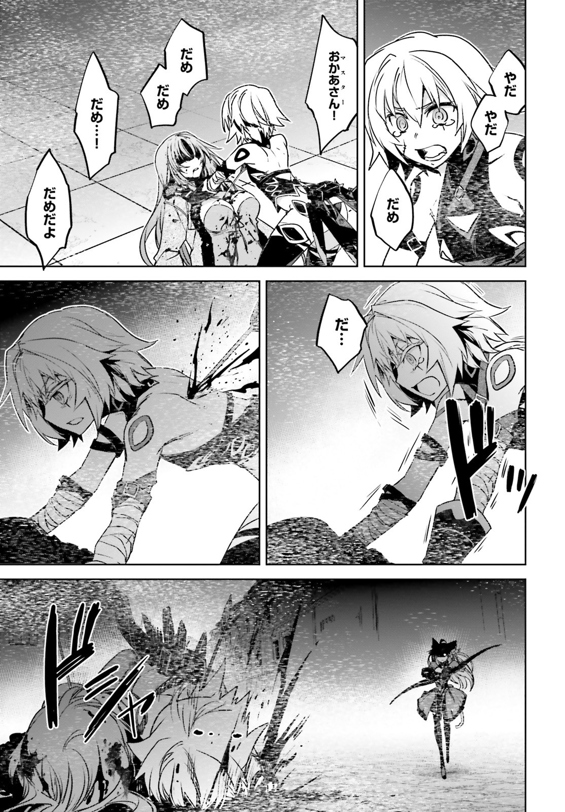 Fate / Apocrypha 第48話 - Page 15