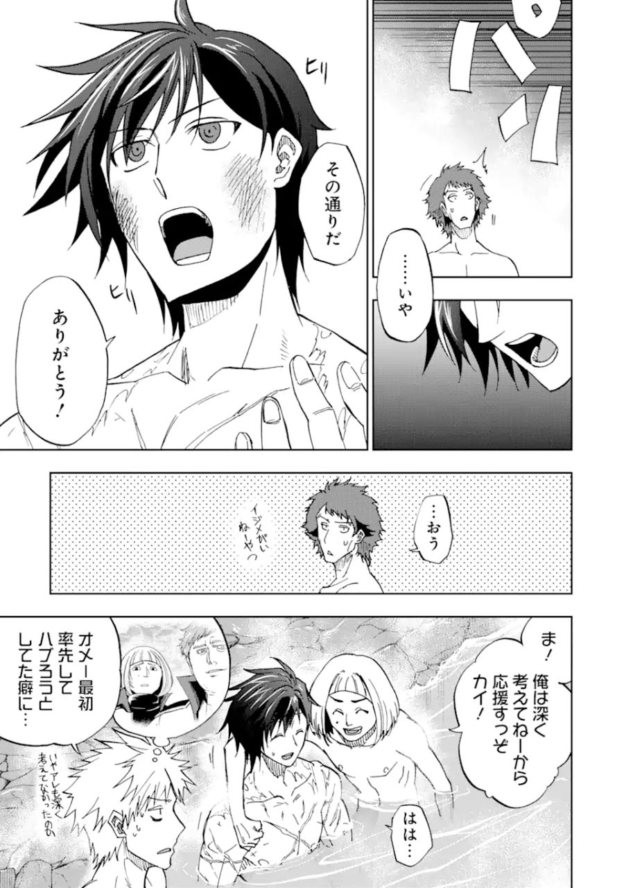 暗黒騎士の俺ですが最強の聖騎士をめざします 第34.2話 - Page 4