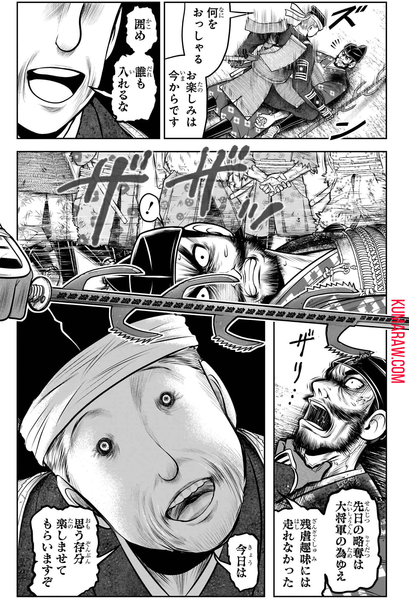 逃げ上手の若君 第141話 - Page 9