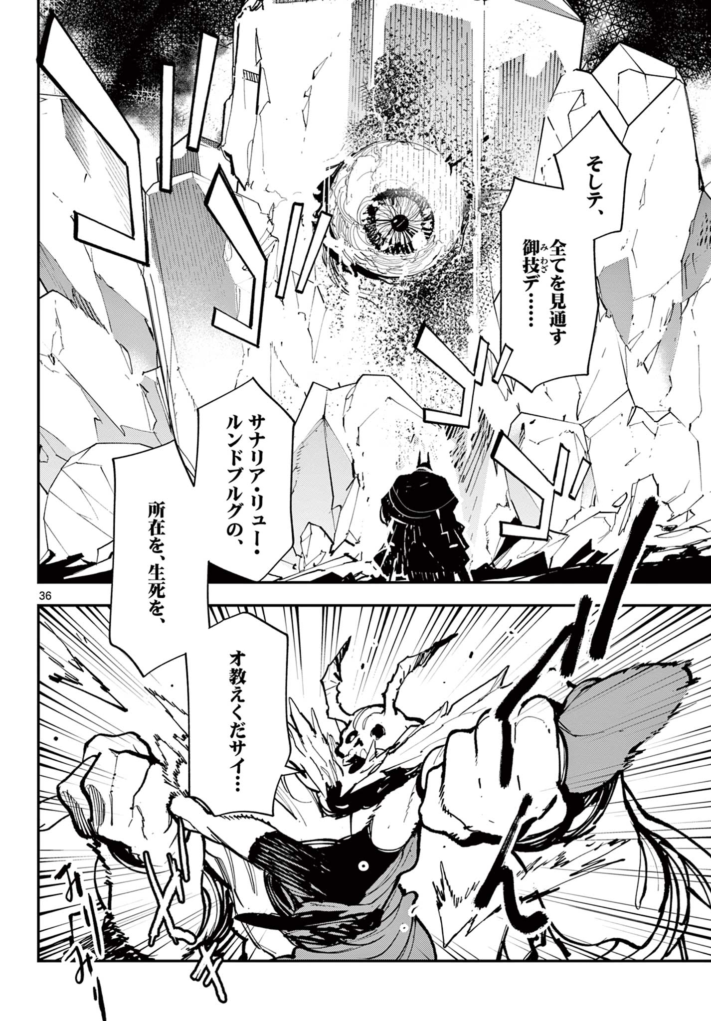 任侠転生 -異世界のヤクザ姫- 第40.2話 - Page 13