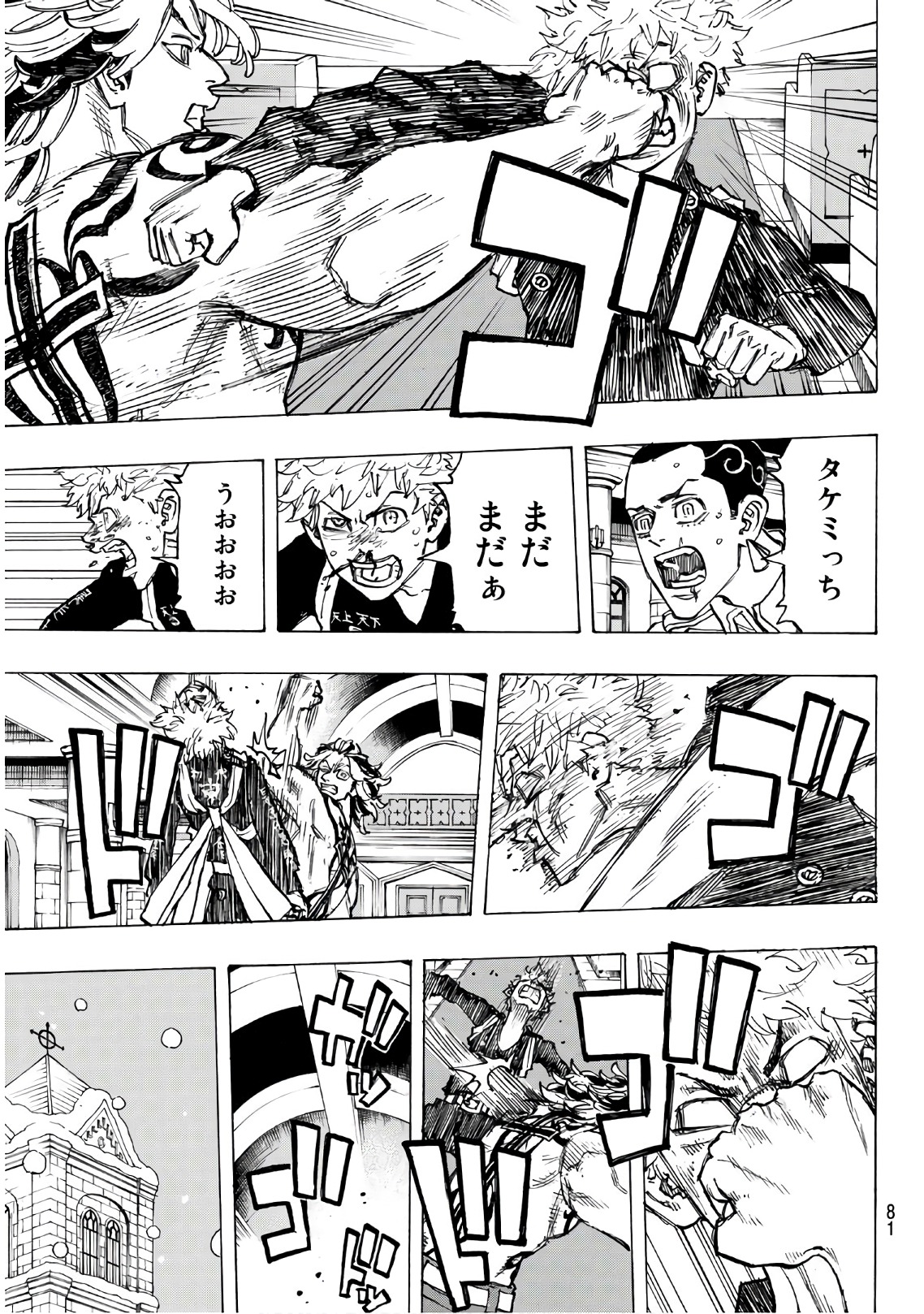 東京卍リベンジャーズ 第99話 - Page 15