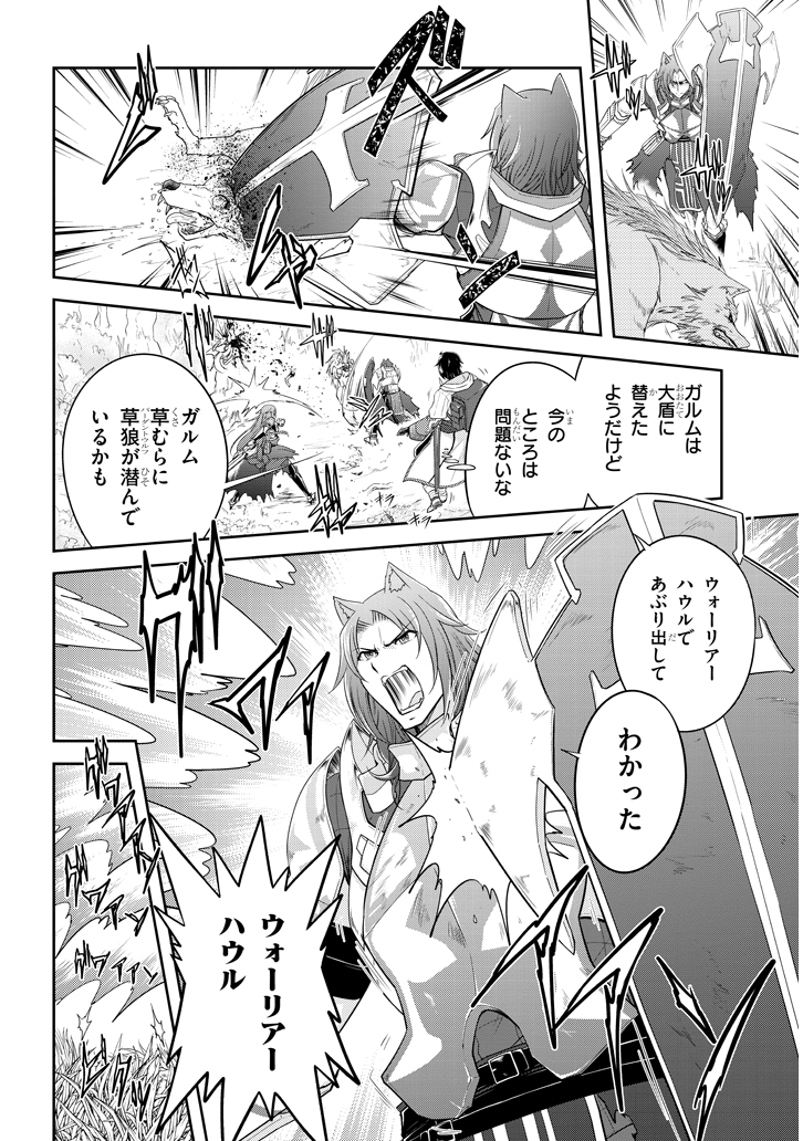 ライブダンジョン！(Comic) 第13.1話 - Page 6