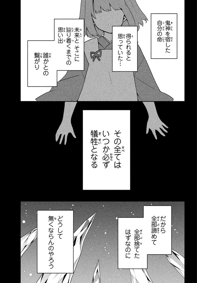 六姫は神護衛に恋をする　～最強の守護騎士、転生して魔法学園に行く～ 第27話 - Page 5