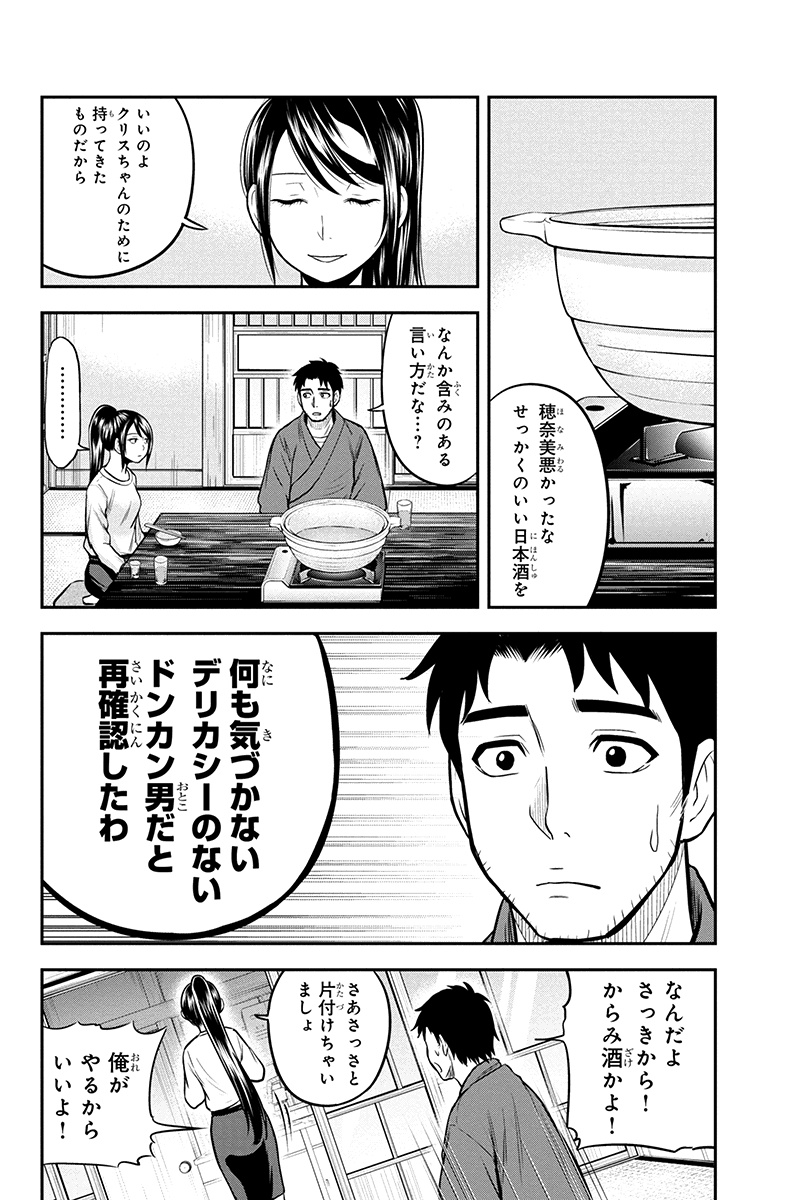 俺んちに来た女騎士と 田舎暮らしすることになった件 第44話 - Page 10