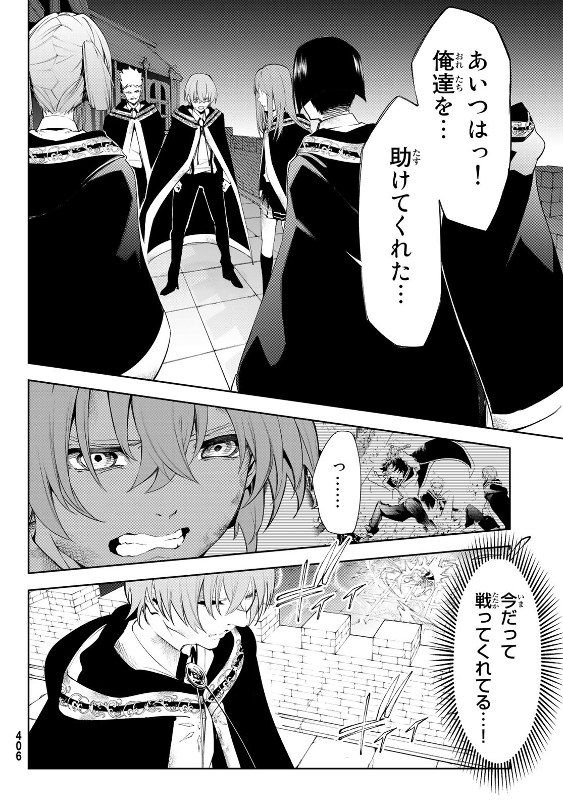 杖と剣のウィストリア 第28話 - Page 24