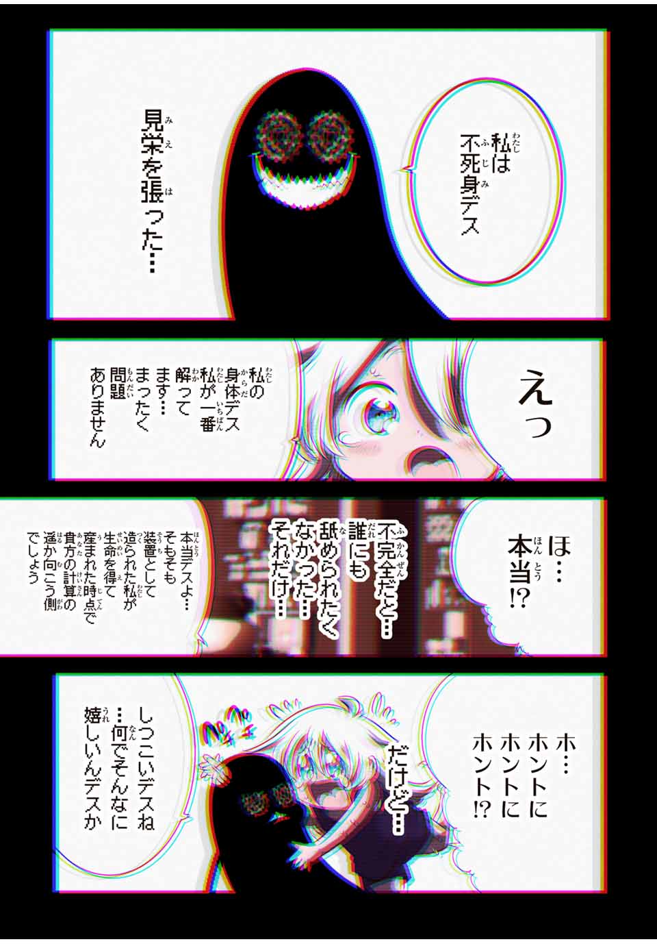 転生したら第七王子だったので、気ままに魔術を極めます 第143話 - Page 19