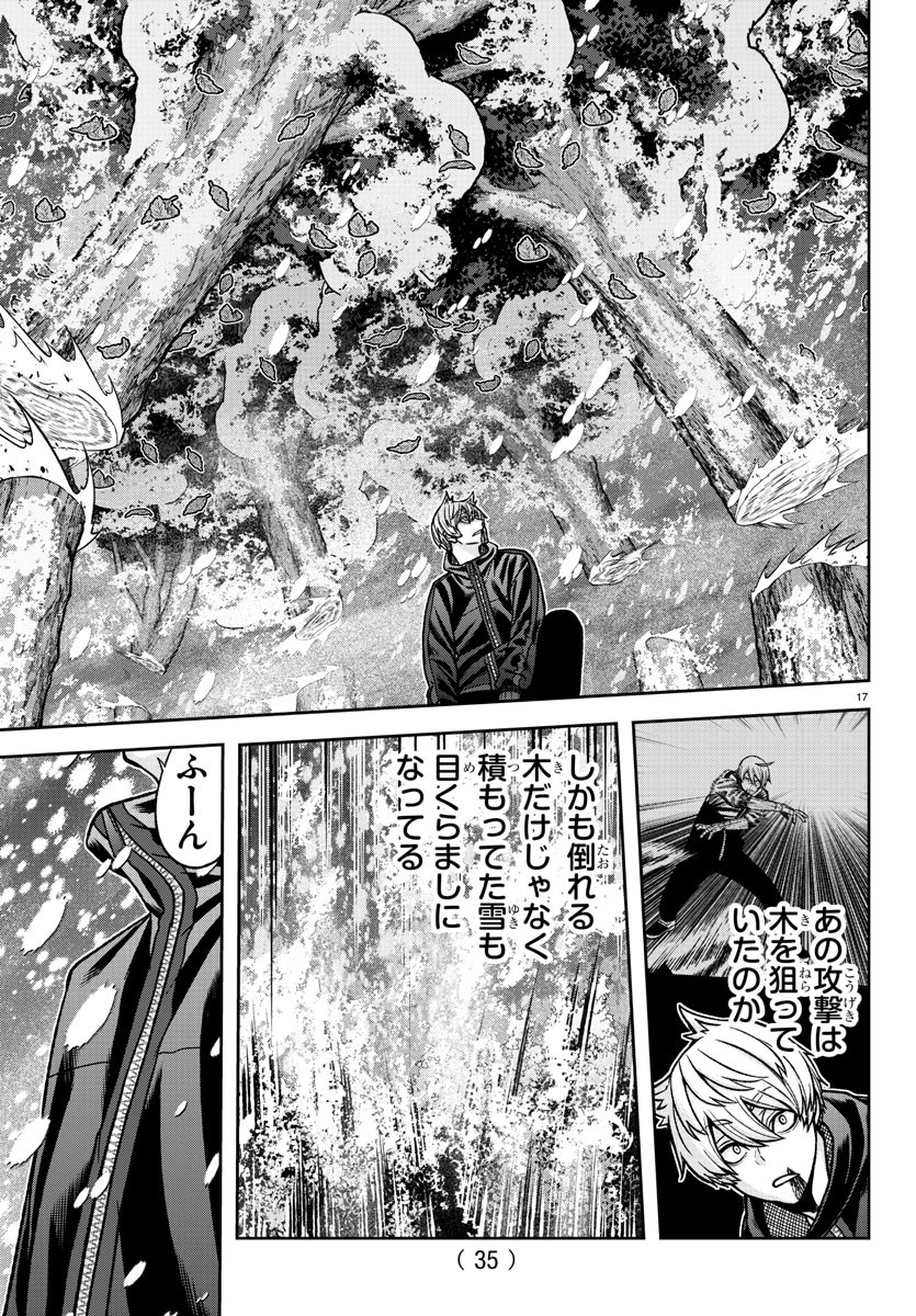 桃源暗鬼 第81話 - Page 19
