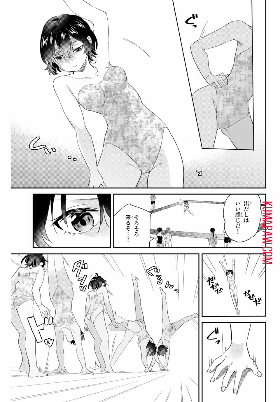 五輪の女神さま 〜なでしこ寮のメダルごはん〜 第13.1話 - Page 3