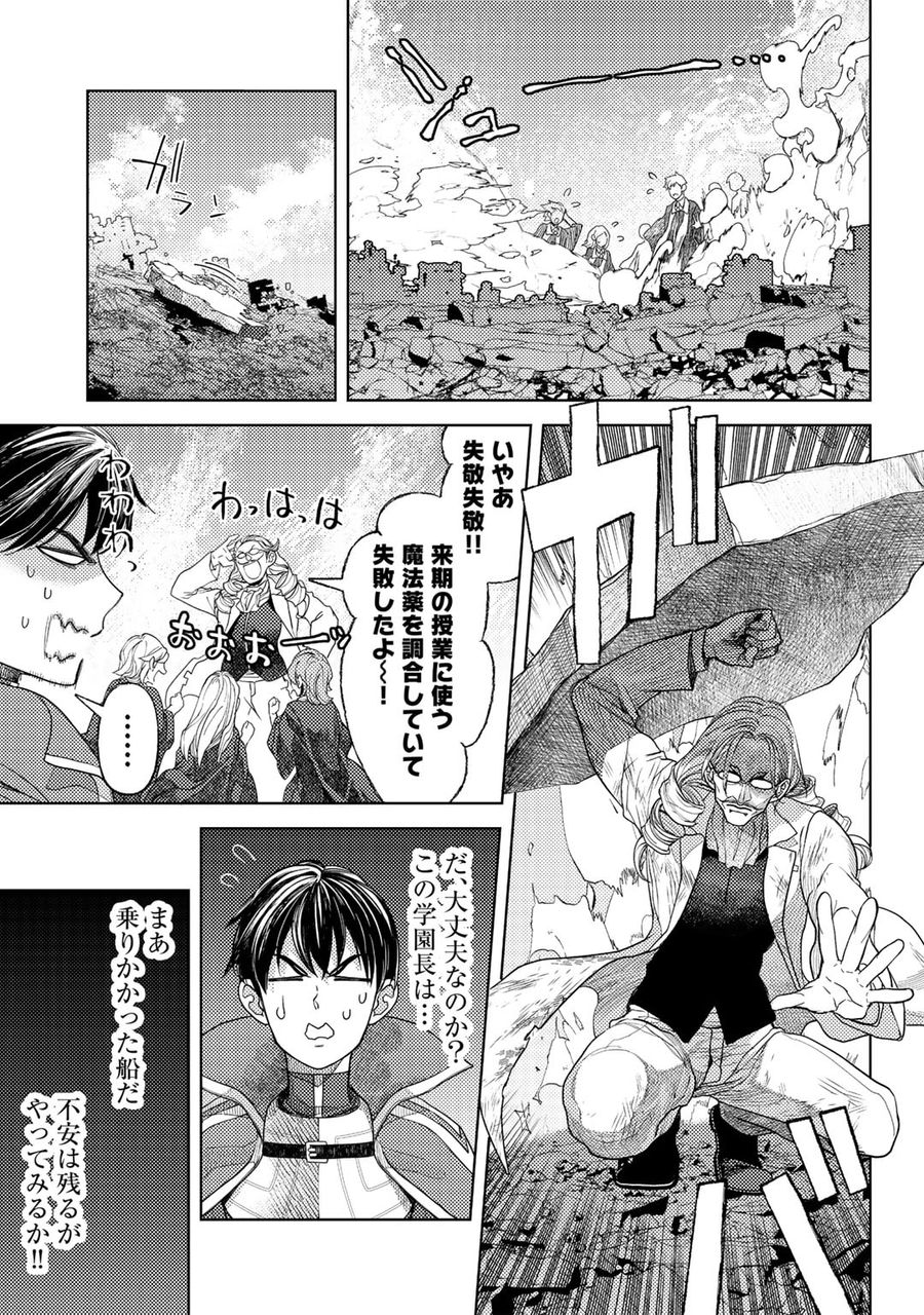 おっさんのリメイク冒険日記 ～オートキャンプから始まる異世界満喫ライフ～ 第59話 - Page 17