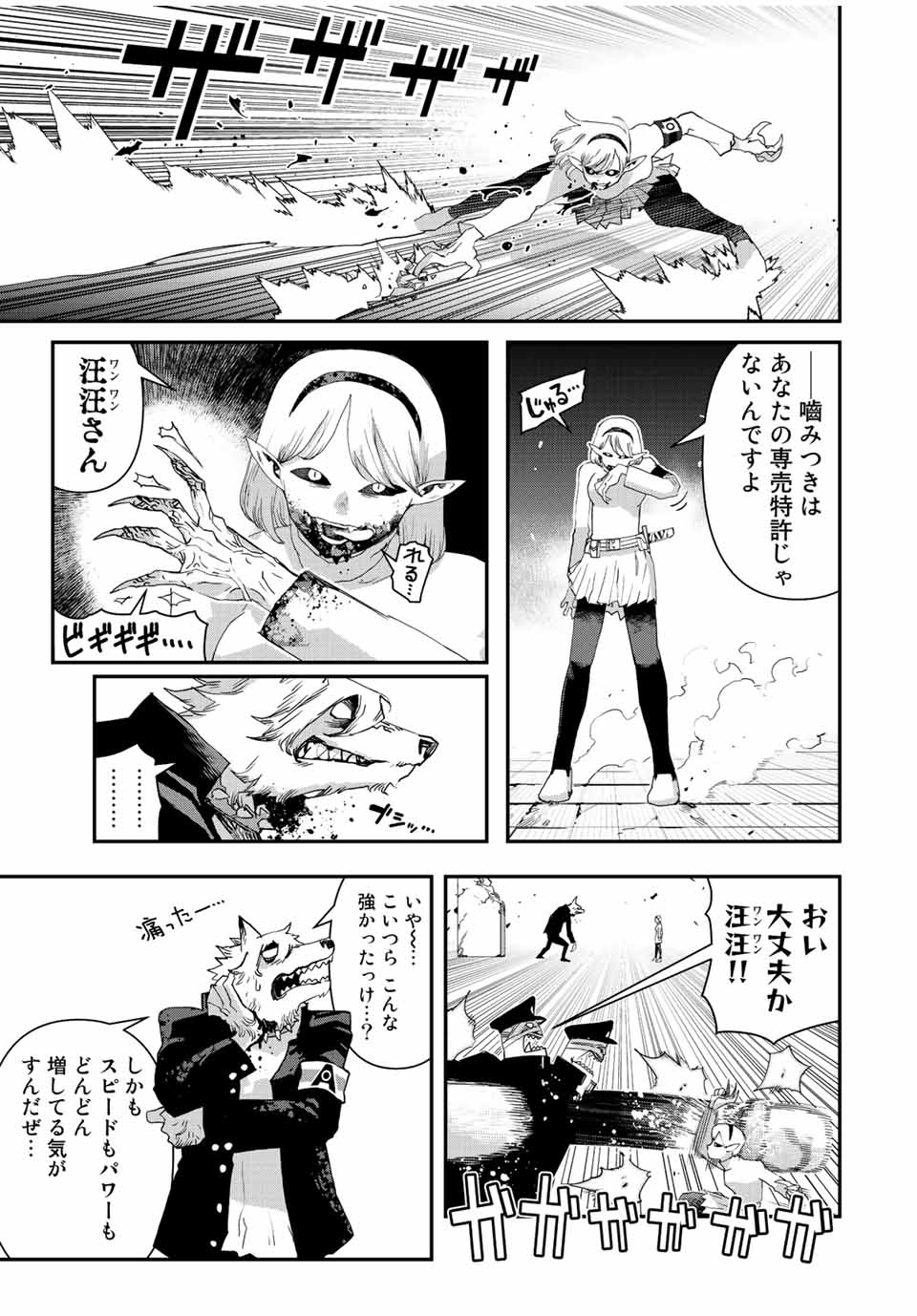 戦車椅子-TANK CHAIR- 第27話 - Page 3