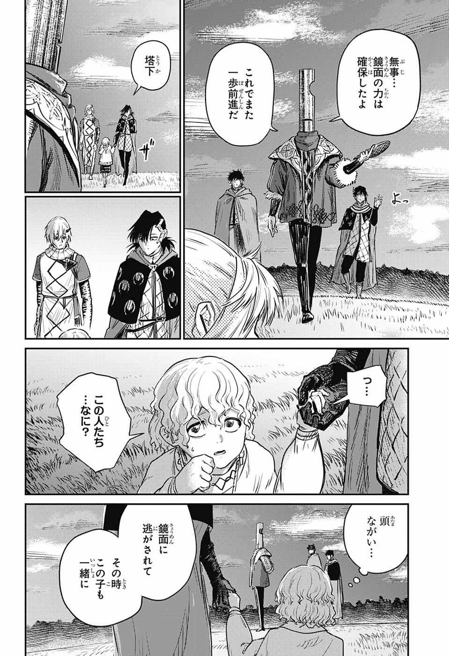 戦奏教室 第13話 - Page 40