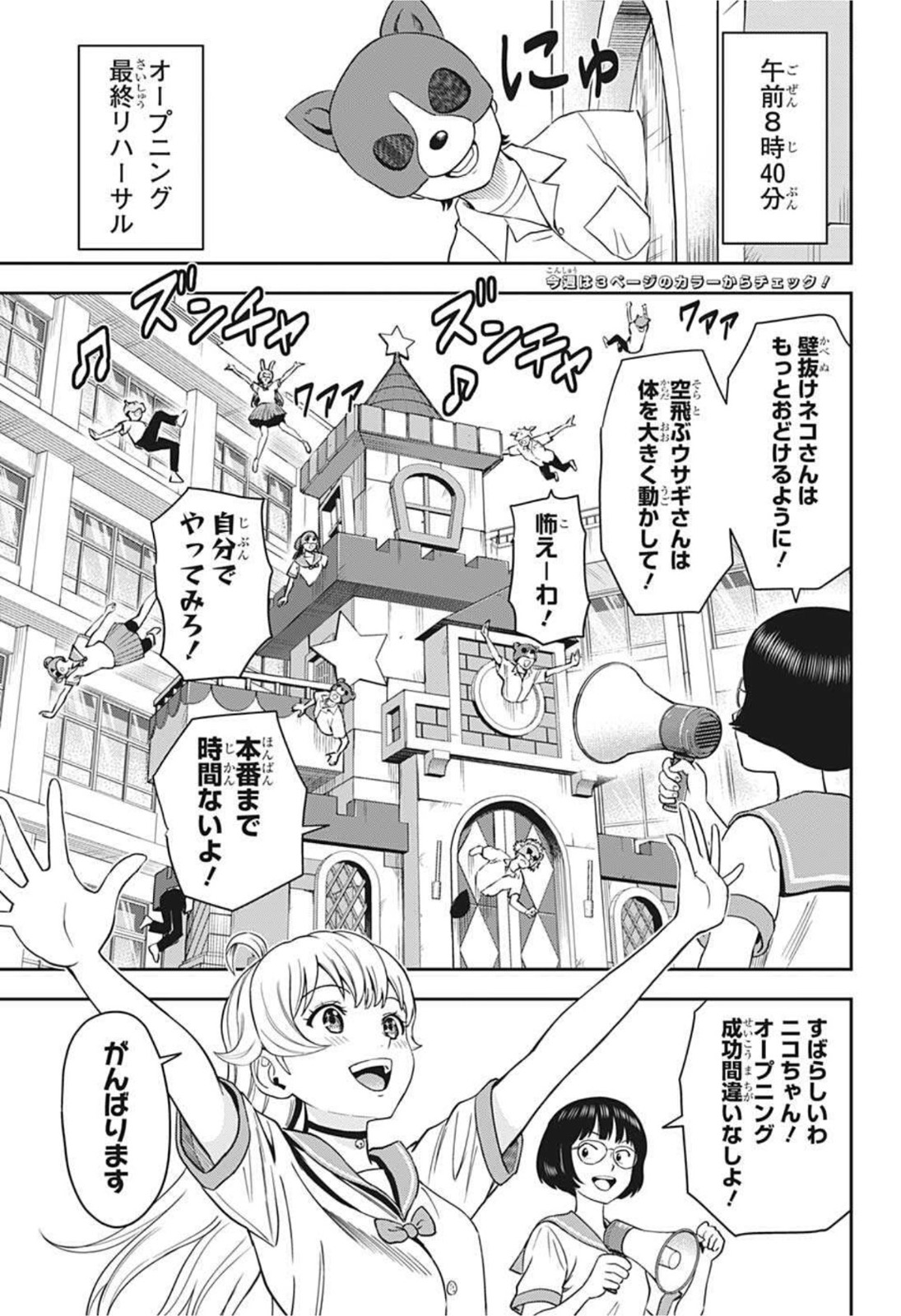 ウィッチ ウォッチ 第52話 - Page 6