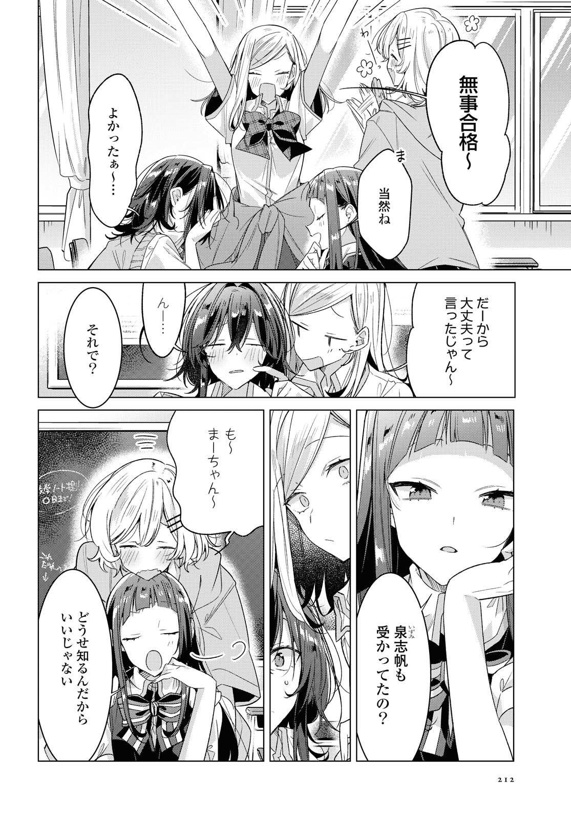 I love you like whispering Sasayaku You ni Koi wo Utau Whisper Me a Love Song Whispering Love Song Whispering You a Love Song ささやくように恋を唄う 第22.1話 - Page 8