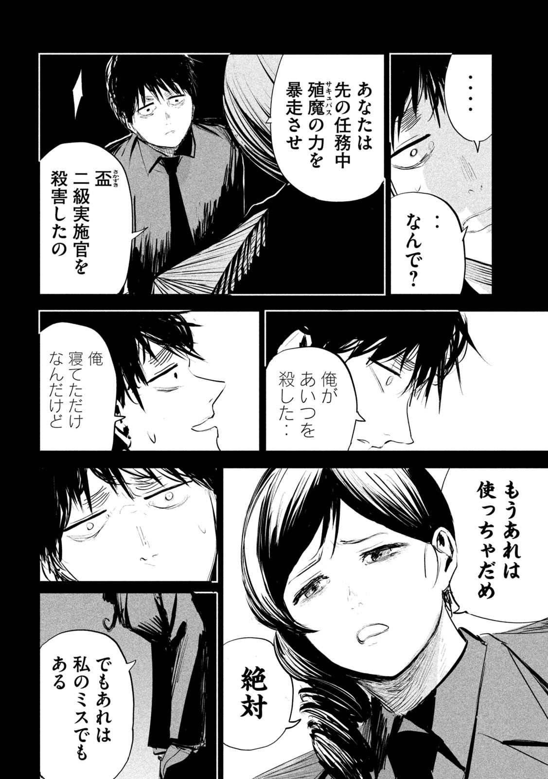 リリーメン 第15話 - Page 4