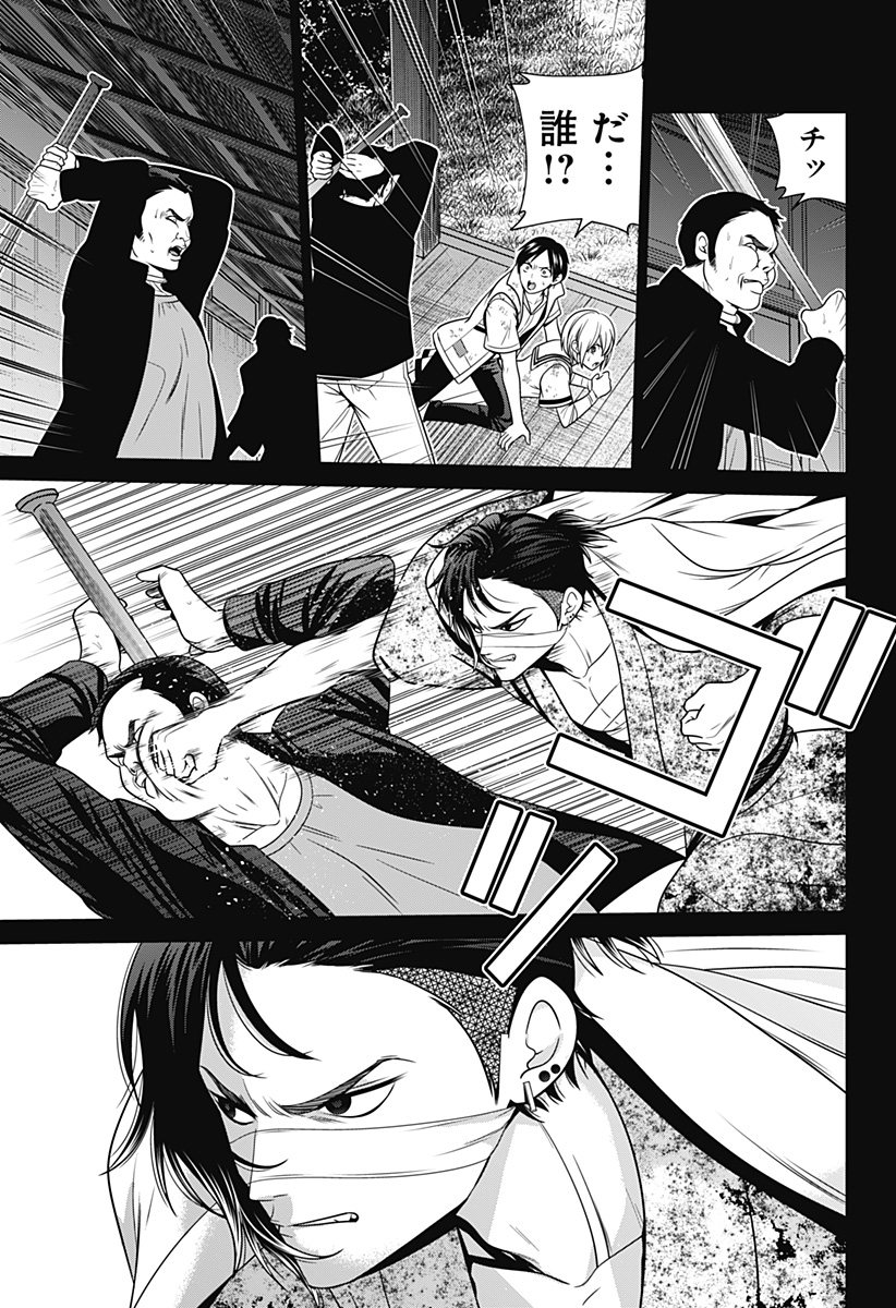 深東京 第45話 - Page 17