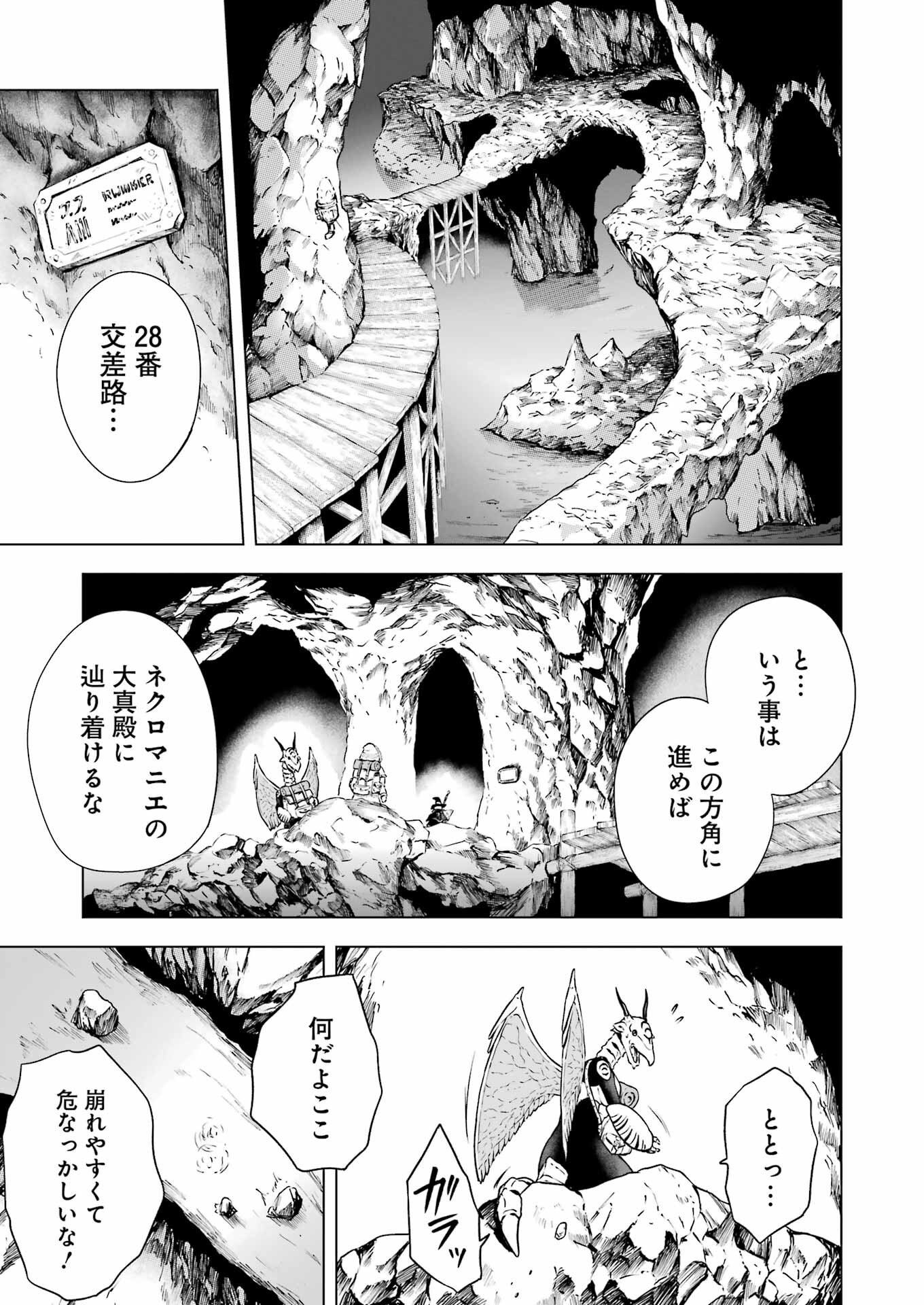 PANDORA SEVEN -パンドラセブン- 第16話 - Page 19