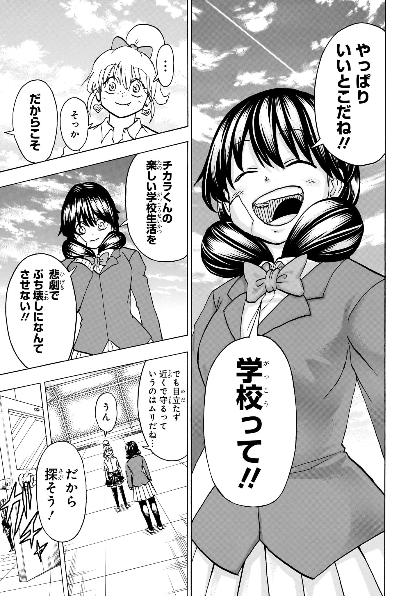 アンデッド＋アンラック 第169話 - Page 17