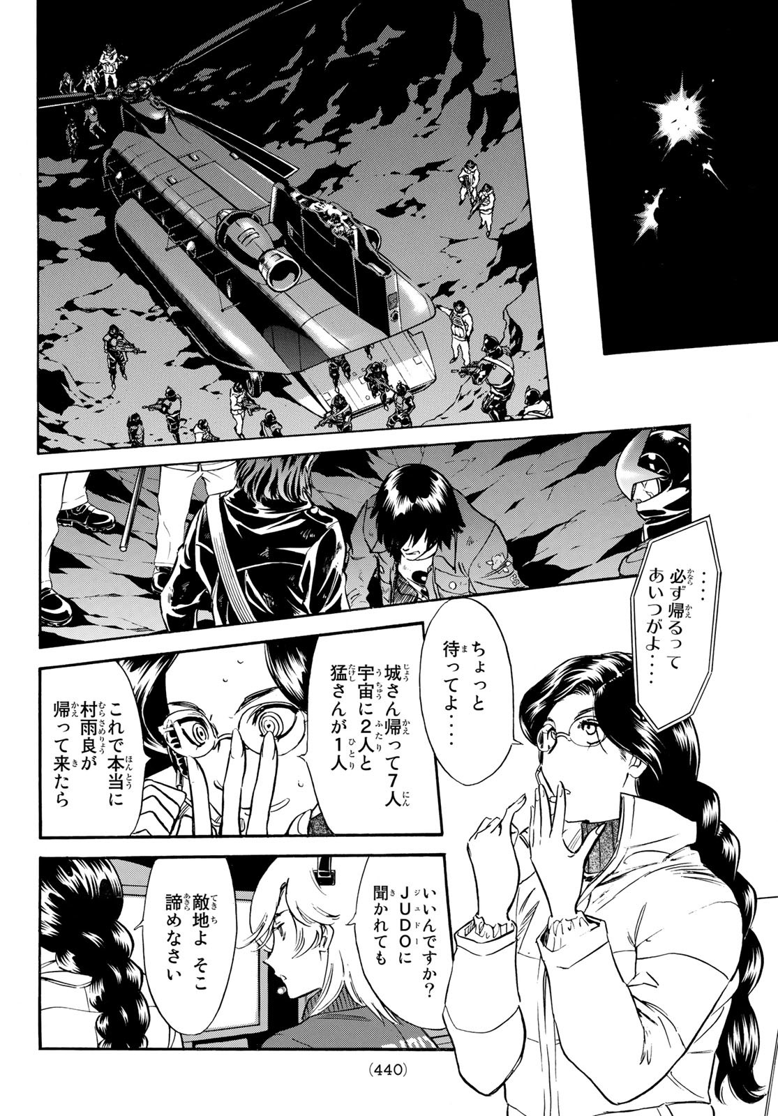 新仮面ライダーSPIRITS 第144話 - Page 19