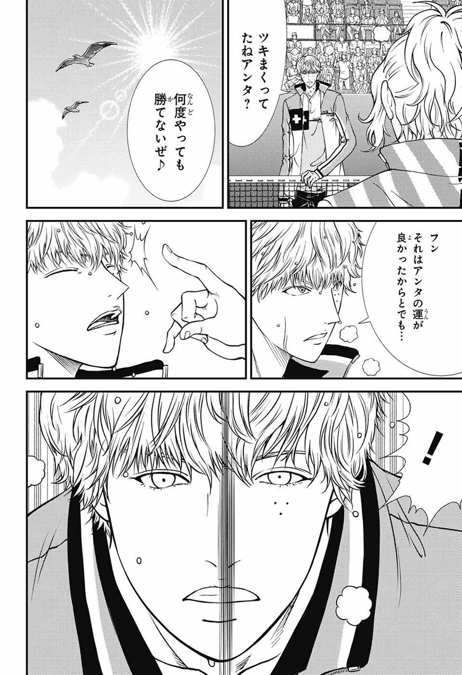 新テニスの王子様 第268話 - Page 6