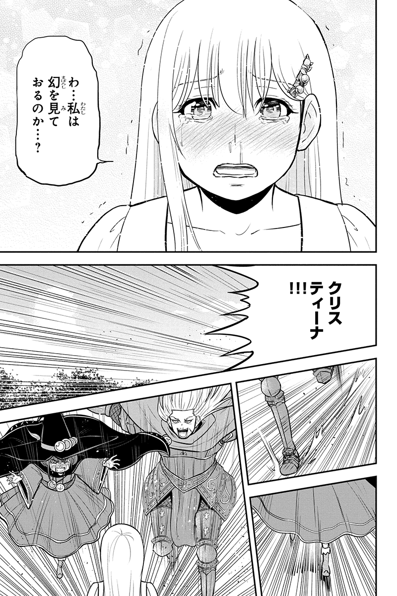 俺んちに来た女騎士と 田舎暮らしすることになった件 第98話 - Page 15