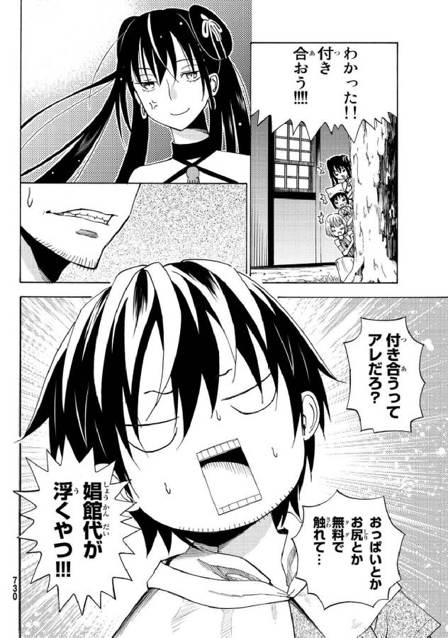 29歳独身中堅冒険者の日常 第19話 - Page 28