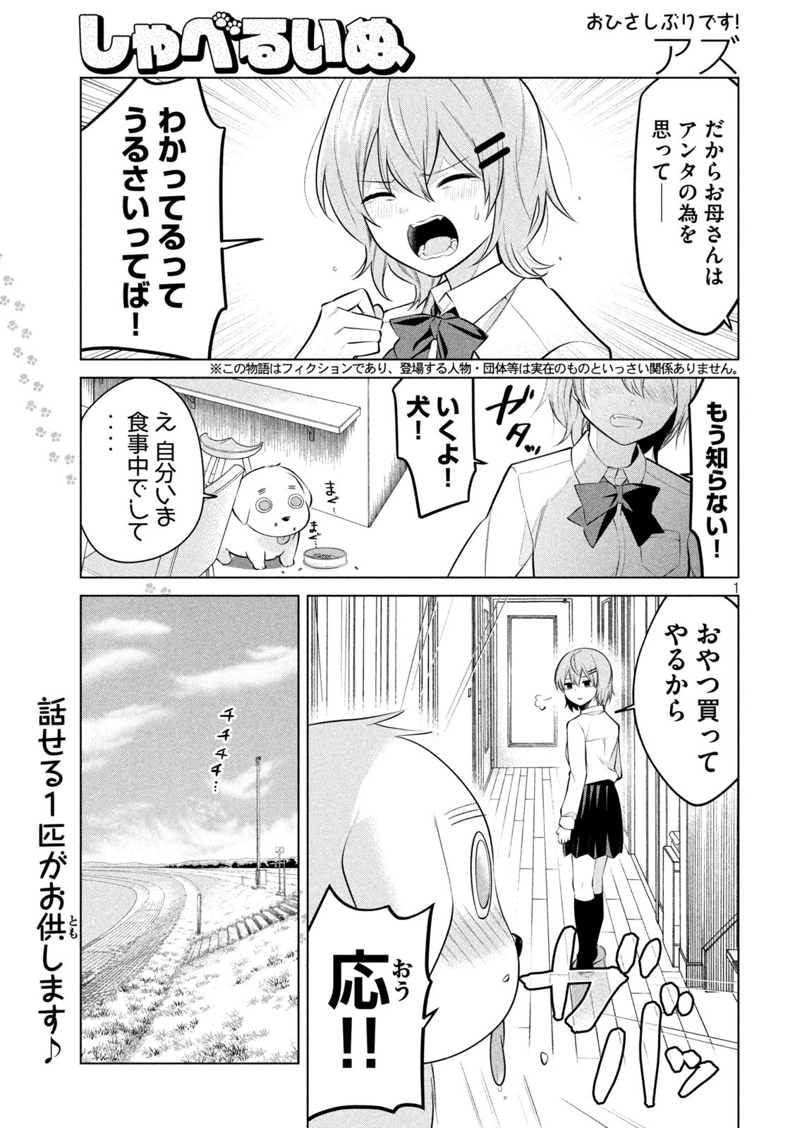 みなみけ 第433話 - Page 9