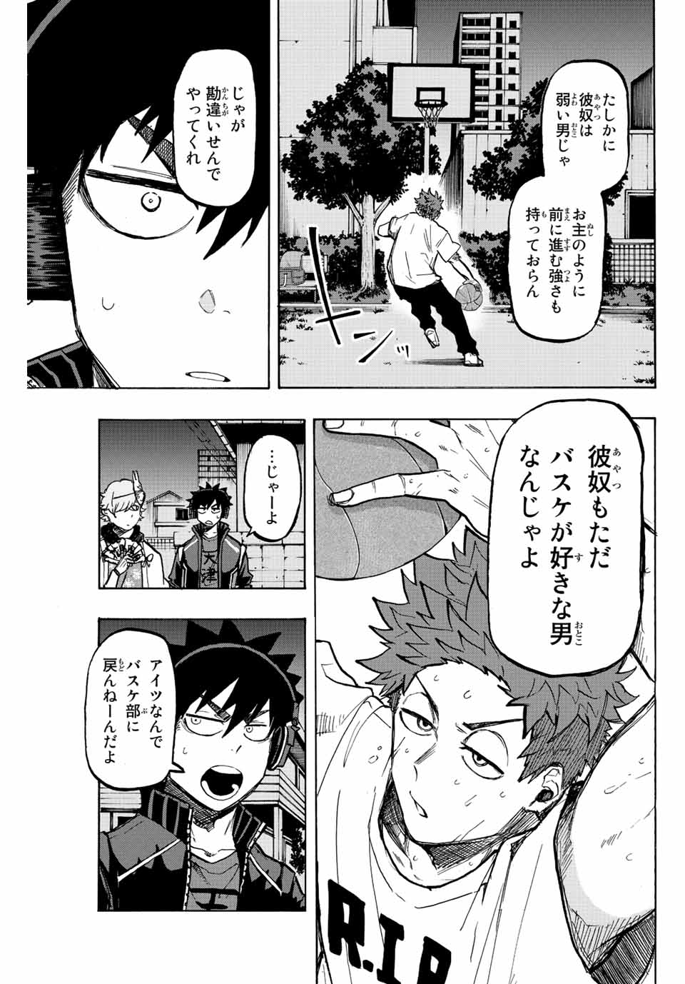 ウイニング パス 第23話 - Page 7