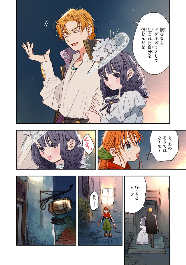 この世界の攻略本を拾ってしまいました 第3.1話 - Page 6