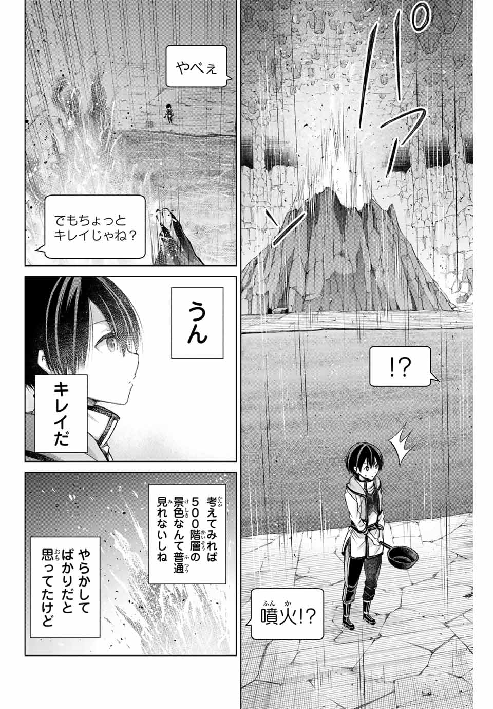 リスナーに騙されてダンジョンの最下層から脱出RTAすることになった 第2話 - Page 38