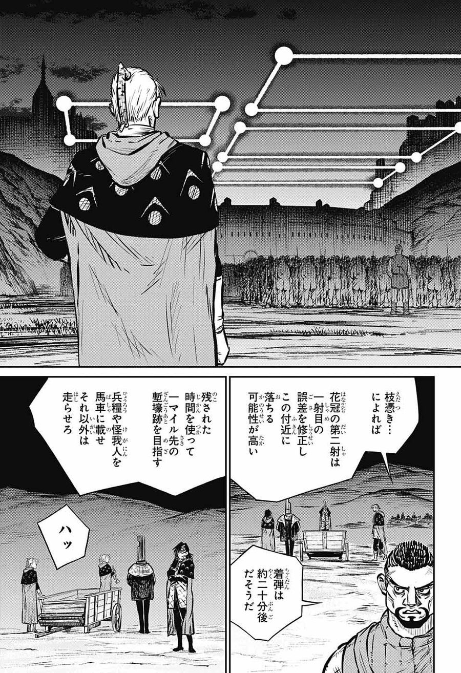 戦奏教室 第7話 - Page 5