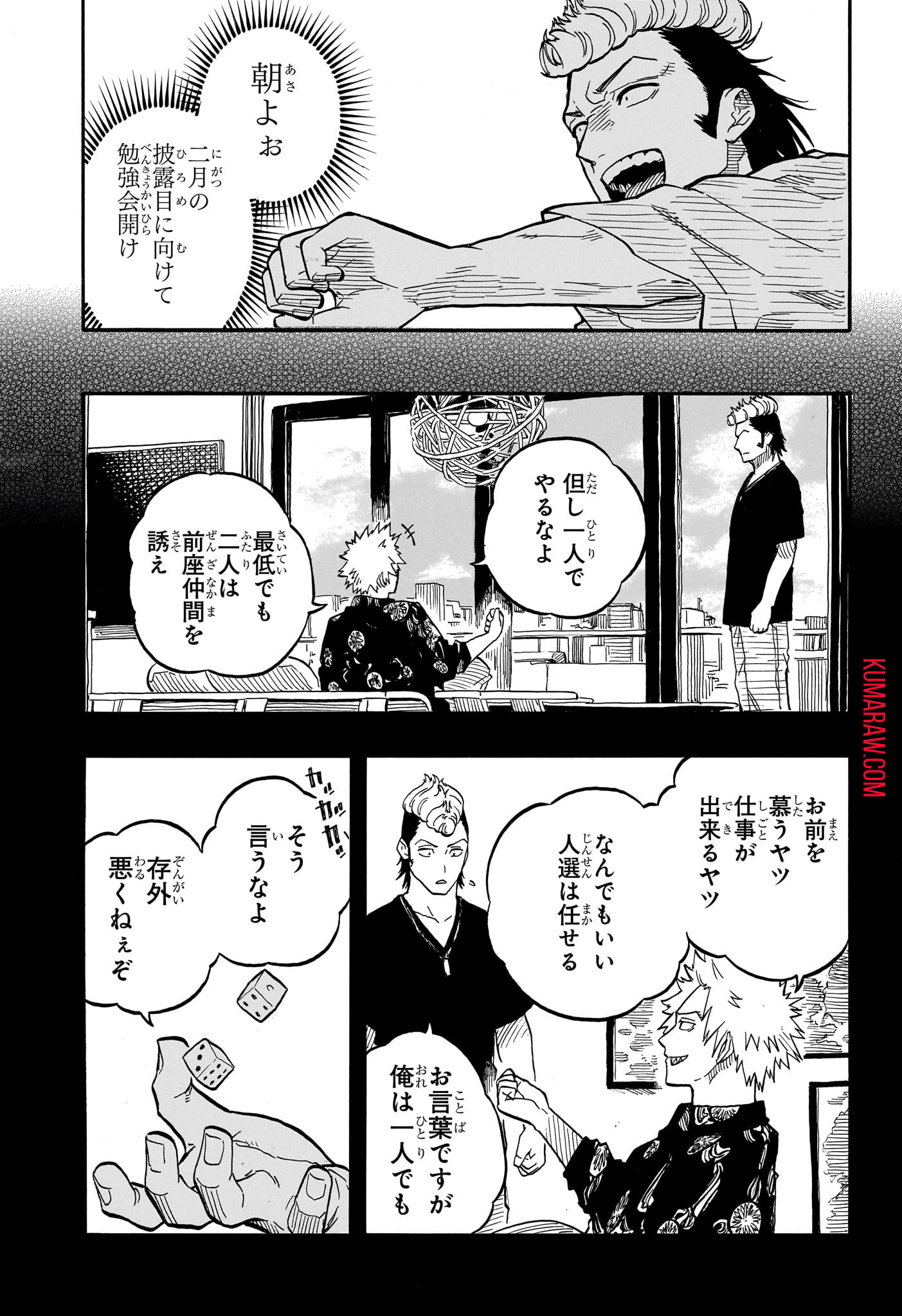 あかね噺 第90話 - Page 13