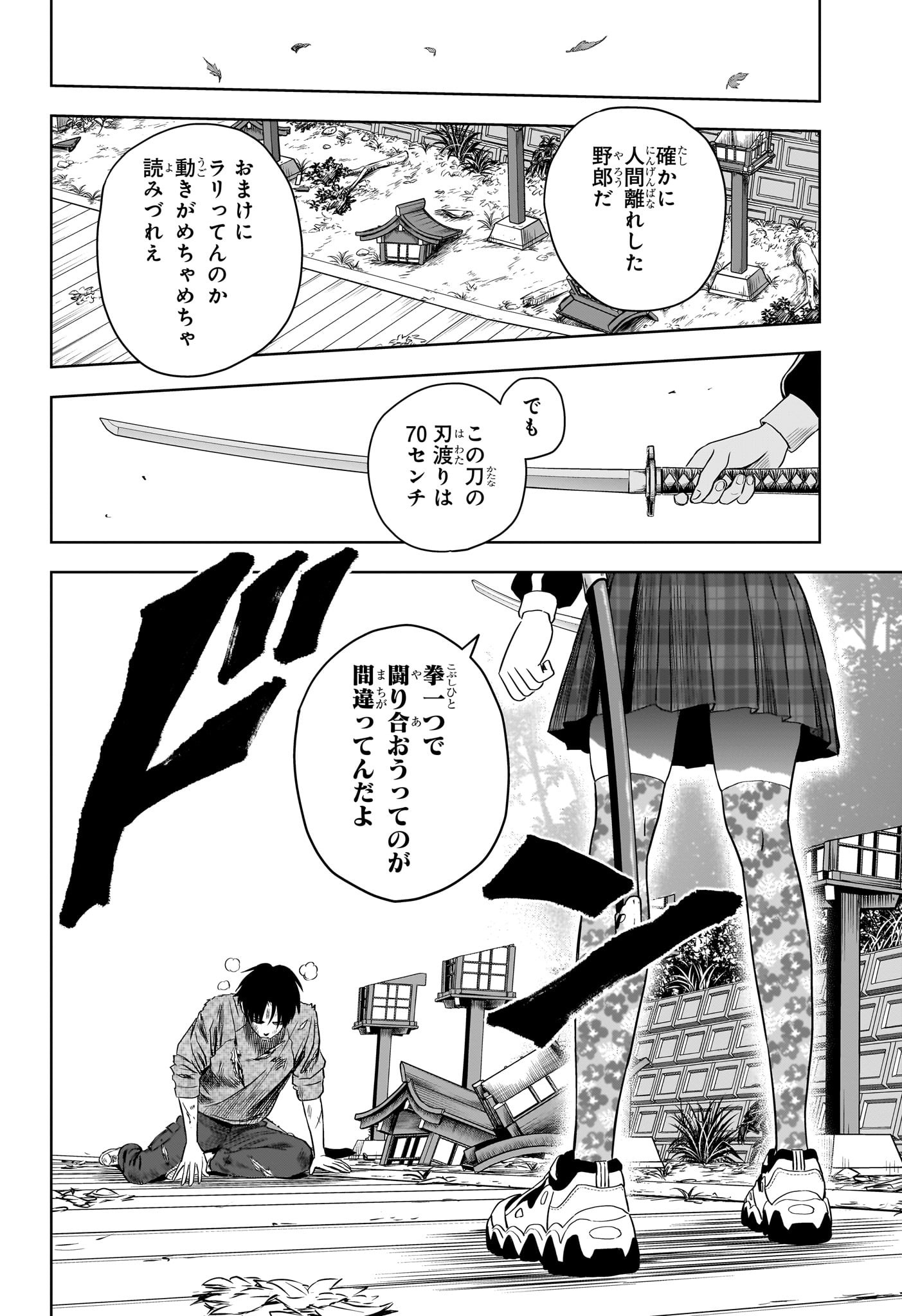 ウィッチ ウォッチ 第118話 - Page 6