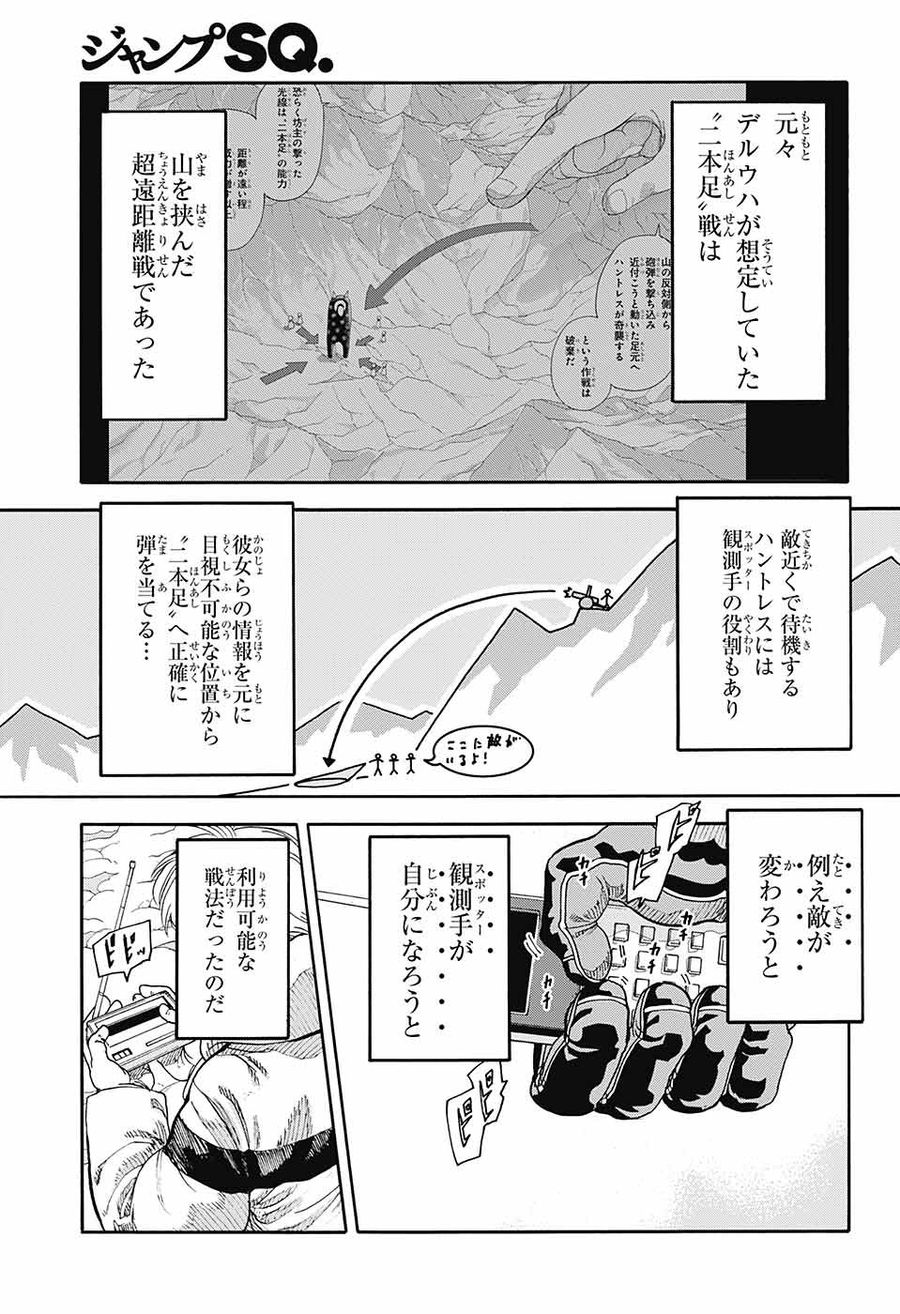 Thisコミュニケーション 第32話 - Page 21