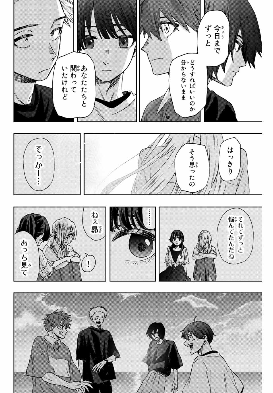 薫る花は凛と咲く 第34話 - Page 8