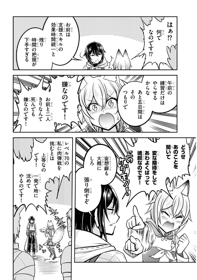 ライブダンジョン！(Comic) 第30話 - Page 12