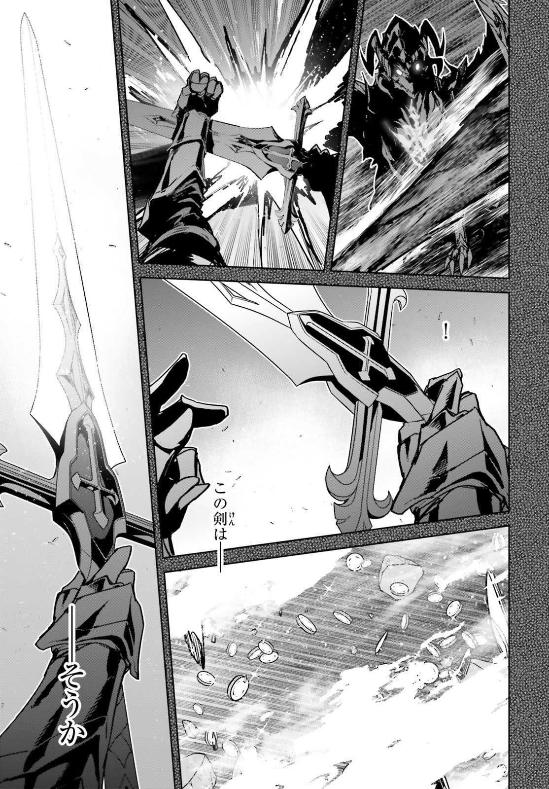 Fate / Apocrypha 第42.2話 - Page 13