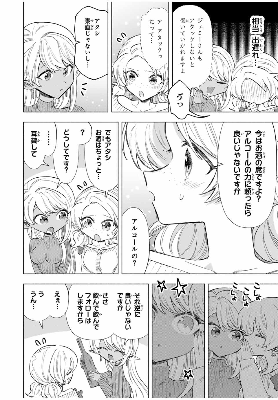 Aランクパーティを離脱した俺は、元教え子たちと迷宮深部を目指す 第83話 - Page 10