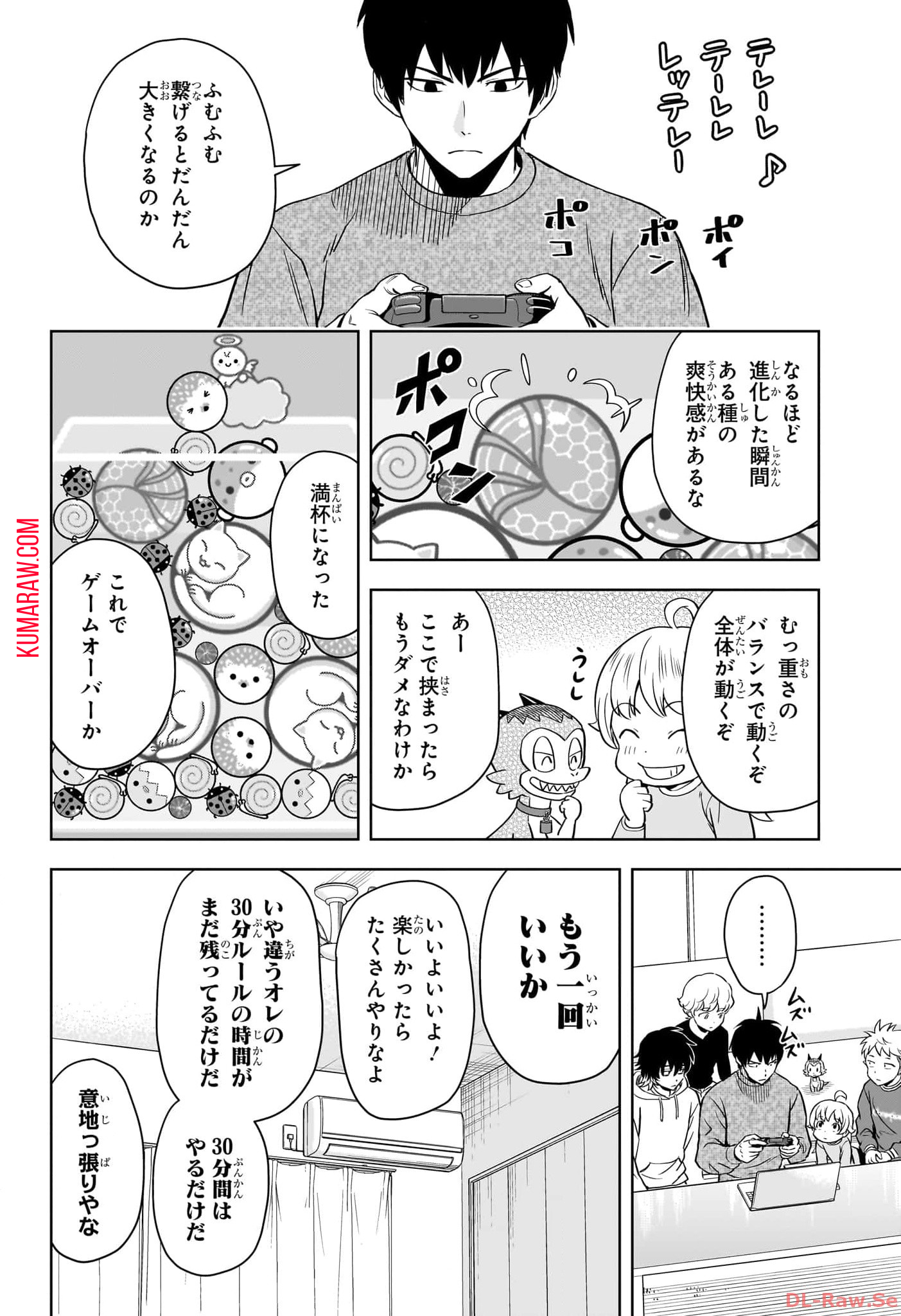 ウィッチ ウォッチ 第139話 - Page 8